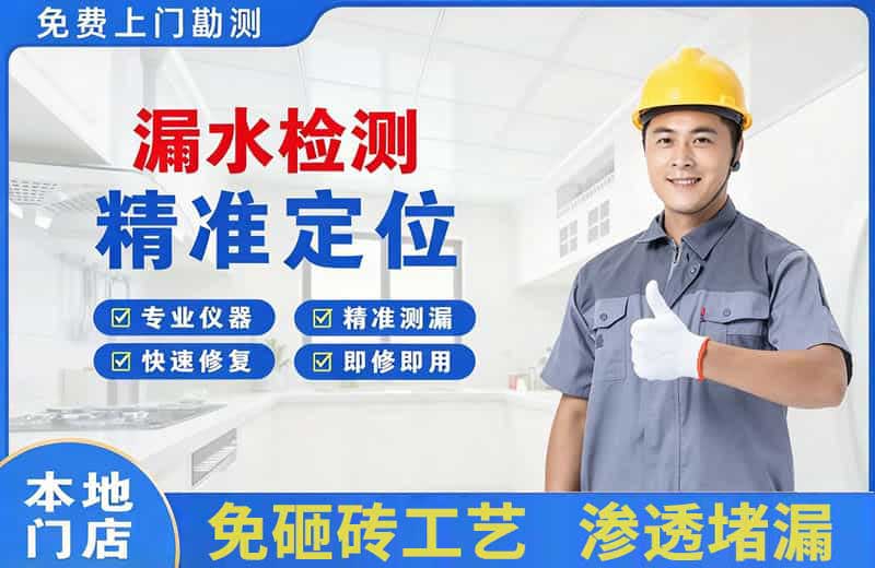 钟山漏水检测精准定位